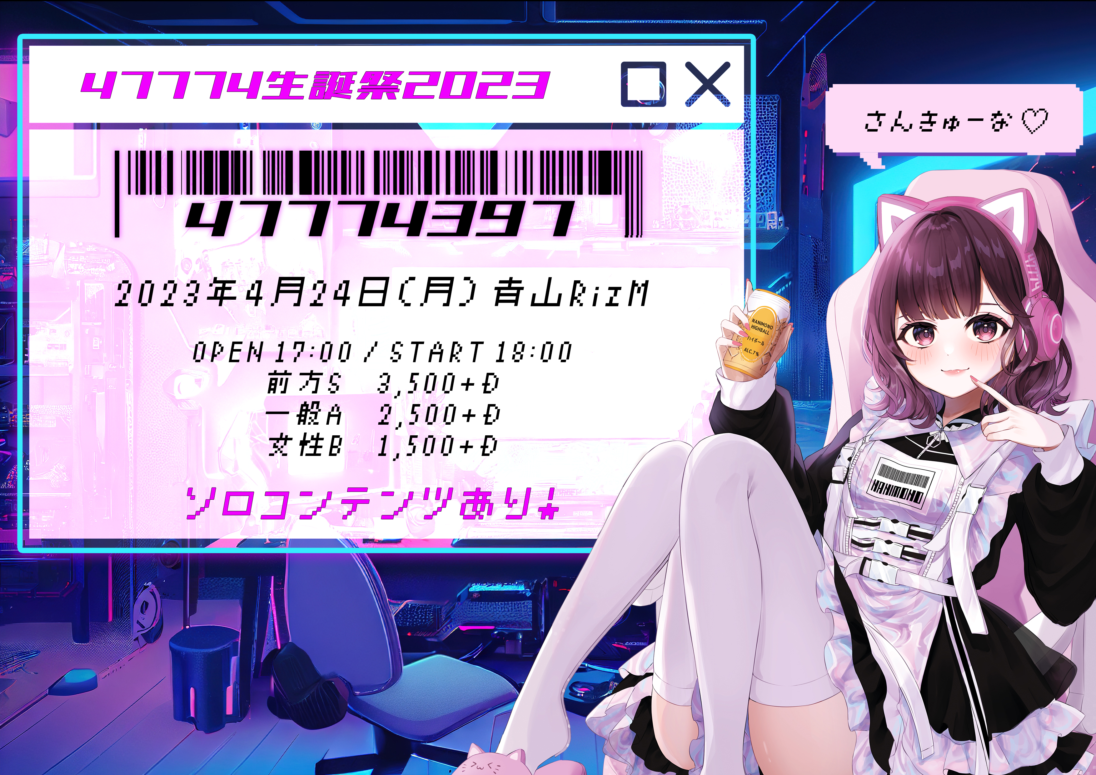【時間指定不可】 47774パネルNANIMONO アイドル