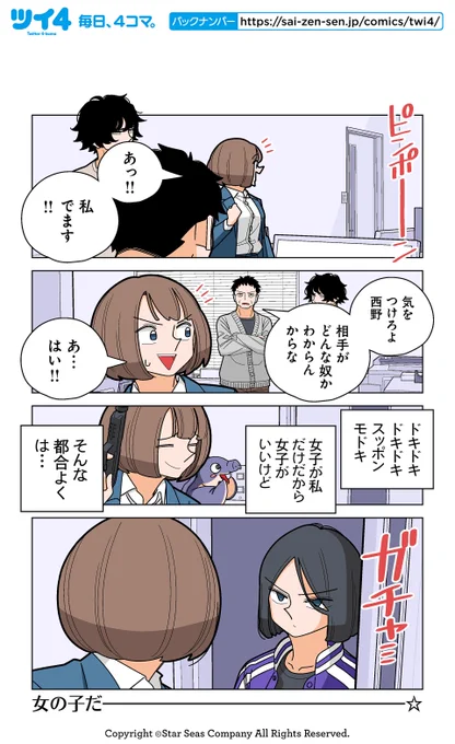 【98話③】若林稔弥『幸せカナコの殺し屋生活』 https://t.co/bJsEvElXr7 #ツイ4 