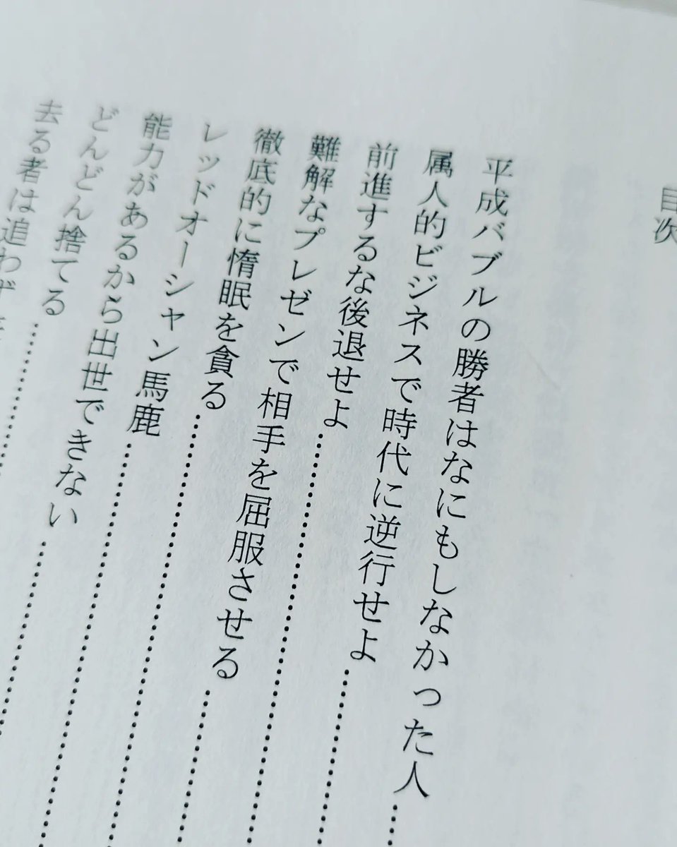 7788watanabe's tweet photo. いきづまったら逆をやれ
徳倉院瑞貴
4月1日に発売されます📚
今いきづまってる人や煮詰まってる人はなにか気づきがあるかもしれません☺️
kindleunlimitedの会員は無料で読めます
紙の本はすでに発売中です
よろしくお願いいたします
m(_ _)m
#自己啓発
#自己啓発本
#kindle https://t.co/HxSjBrmcyf