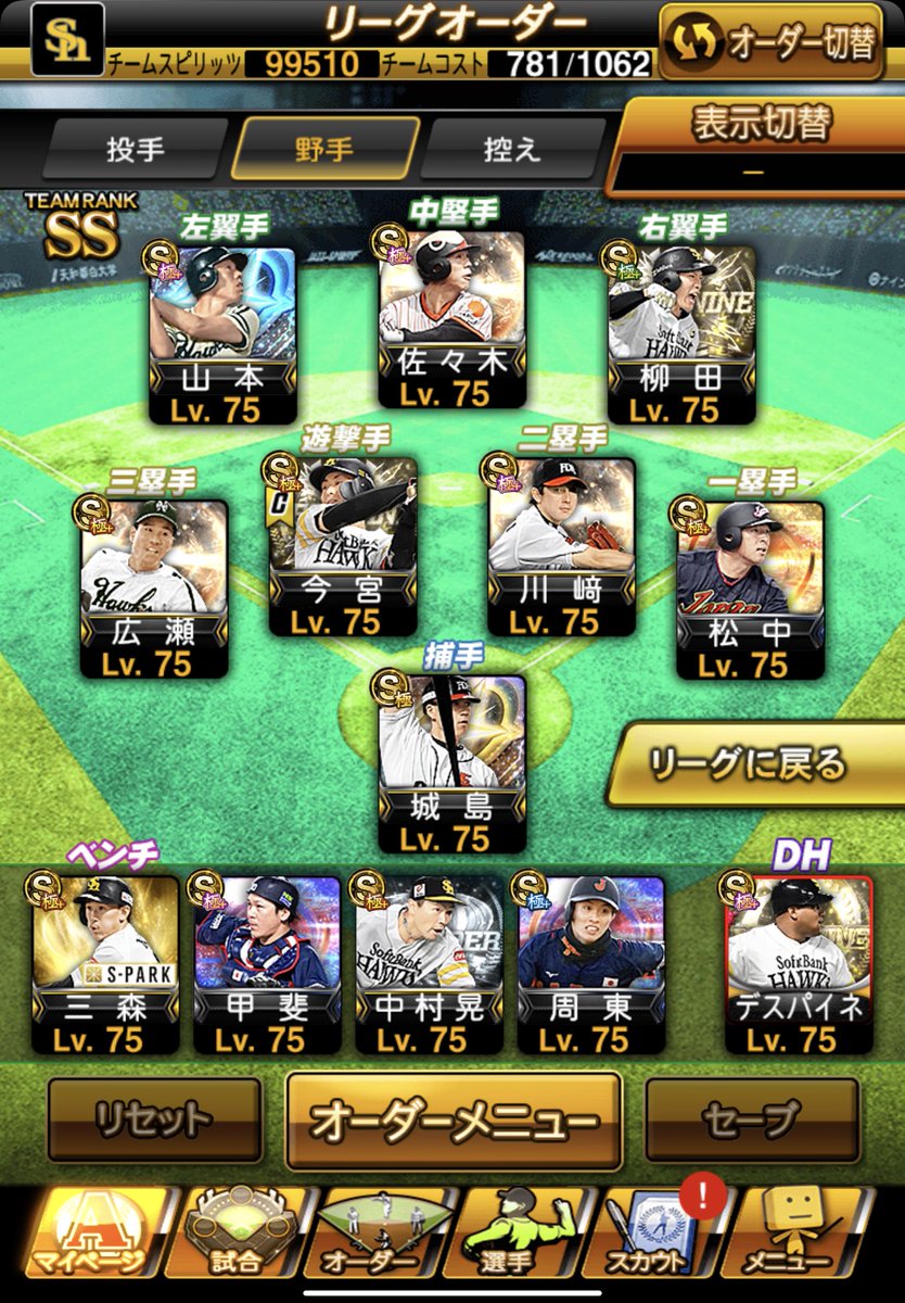 RETSU_23's tweet photo. 第39回最強決定戦に出場された皆様、1週間お疲れ様でした！
1つの目標、前後期ダブルBest9獲得することが出来ました㊗️
マッチングされた方、対戦ありがとうございました🙇‍♂️

今度こそリーグ勢から無課金純正リアタイ勢に移行します。
スピチャン予選での顔合わせ楽しみにしてます😊

最高の鷹戦士たち🥰 https://t.co/ve68wfj5fd