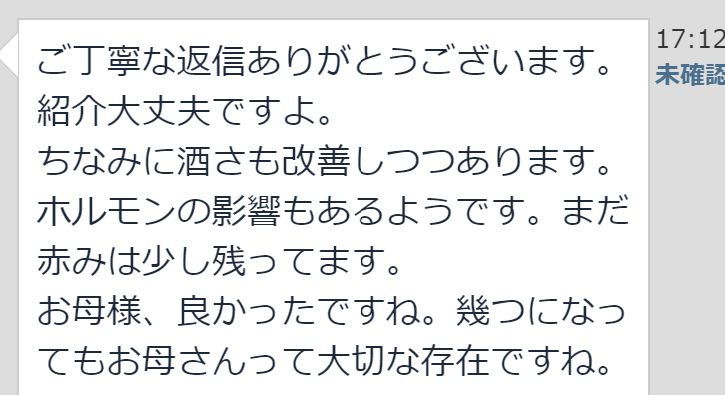 VISIS9's tweet photo. 嬉しい、お客様からの質問😁
有難う御座います🙇♂️
母親のことまで、
お気遣い嬉しいです🙇♂️
ほんと、VISISのお客様は良い人ばかり✨
よく商品だけで、ここまで来たな😱
3年間言いづ付けて、振り切ると気づいてくれる
#VISIS #CritexLab #スキンケア #保水 #不思議な潤い #ナノスキンケア https://t.co/ETnhTrSFJn