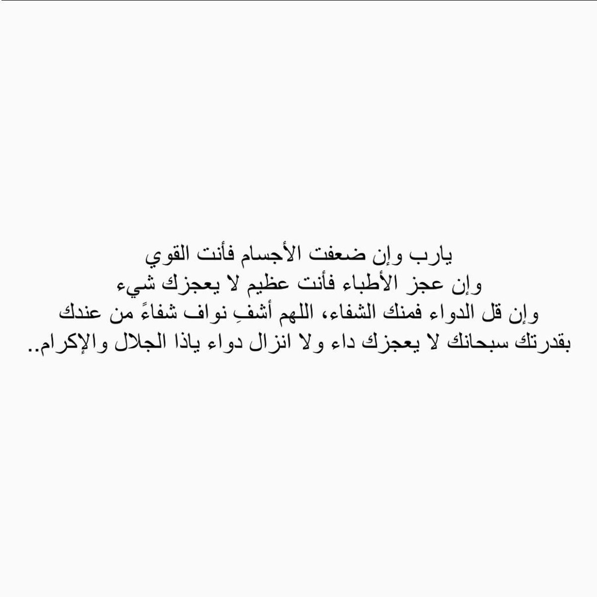iamtasnimh's tweet photo. ياربي ياحبيبي يارب. https://t.co/Sdx4IqTQyt