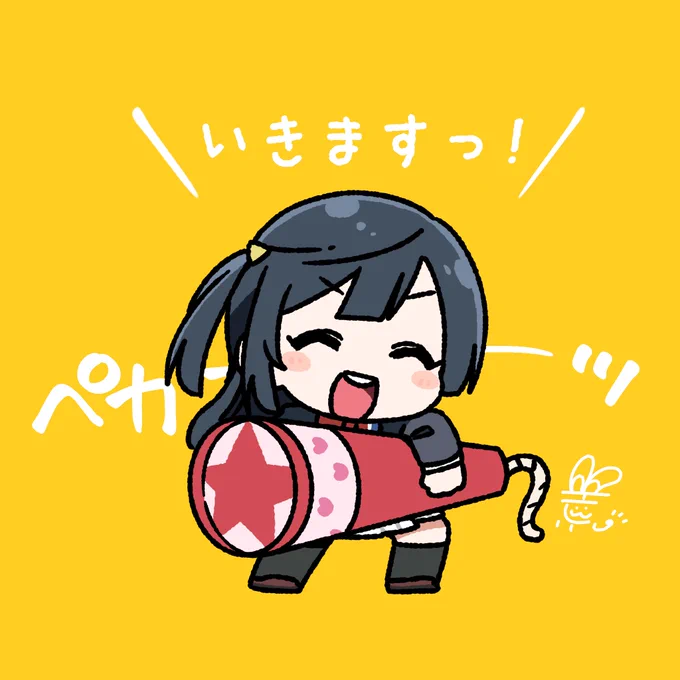 #おはようペカペカせつ菜ちゃん 