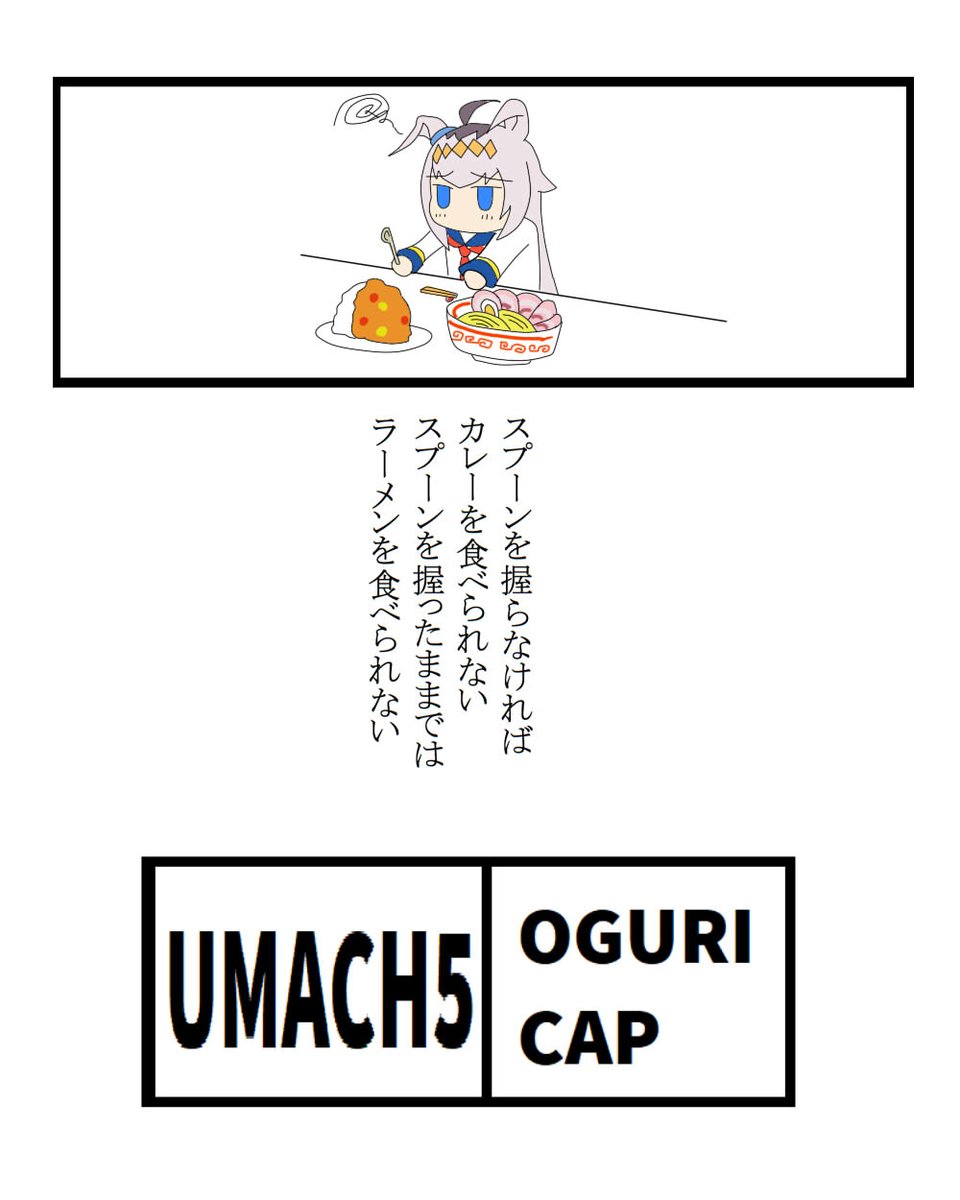 #オグリキャップ生誕祭2023
オグリおたおめ再掲 