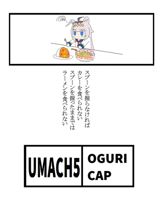 #オグリキャップ生誕祭2023
オグリおたおめ再掲 