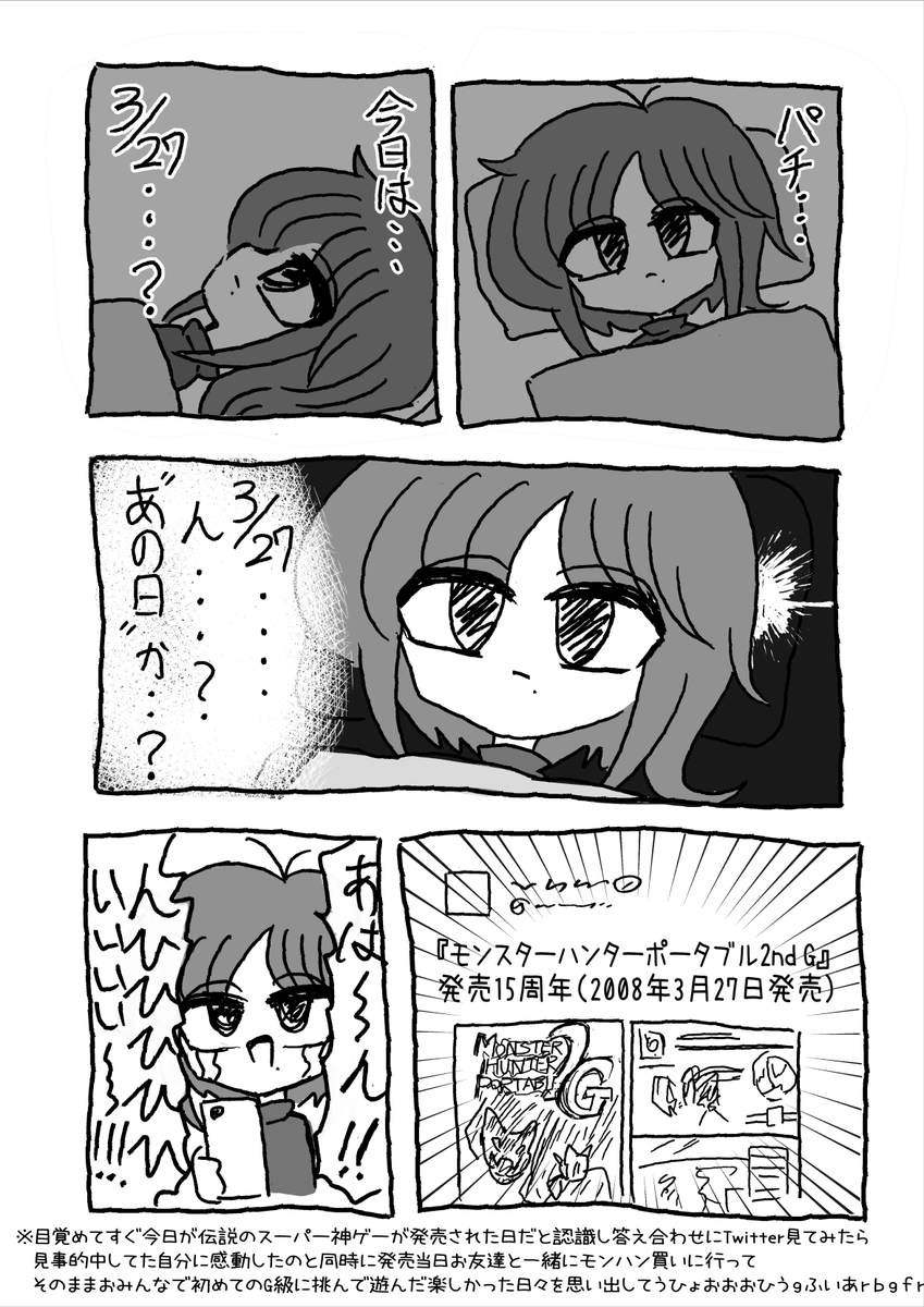 モーニングノスタルジー日記 