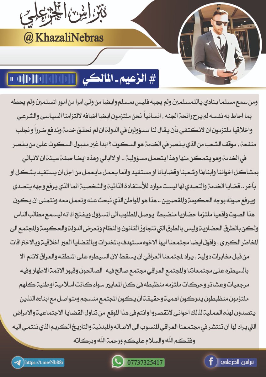 #مساحه_دوله_القانون