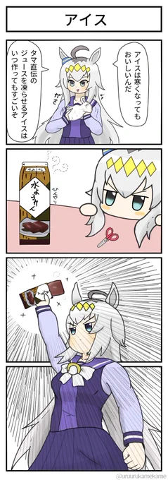 #オグリキャップ生誕祭2023
オグリ四コマとカサマツの通貨になったオグリ再掲をしまする 