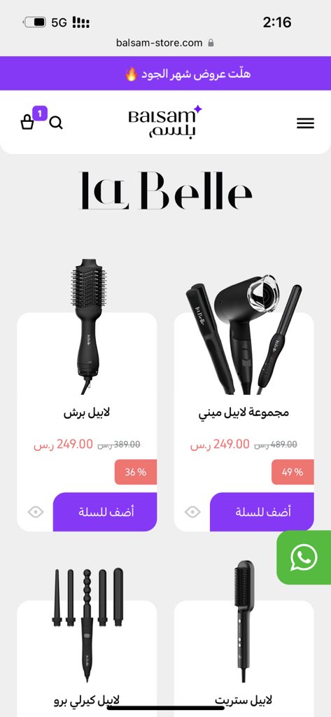 soohaso's tweet photo. بما انه العيد قرب لازم لاازممم اجهزة لابيل تصير عندكم كلكم !
استشواراتهم تمووووت  وهالكود يعطيكم خصم فوق خصم الموقع ( HE00) https://t.co/w5MtOXlIdv