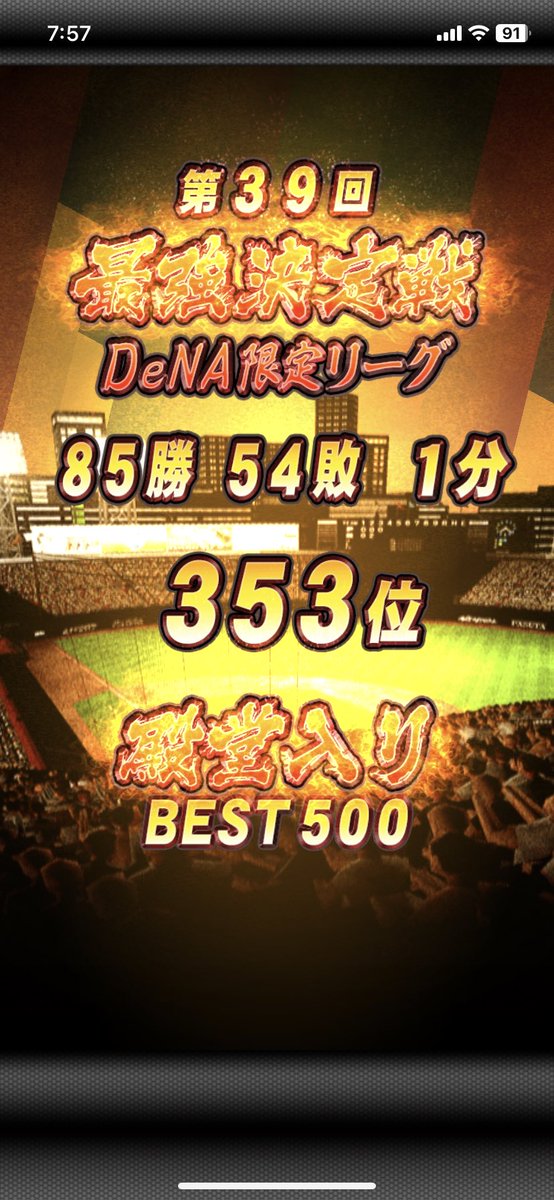 etolie1925's tweet photo. コスト勢になって以来縁のなかった
純正最強決定戦での殿堂入りが
久々にできました！ https://t.co/TB8PSm8jOM