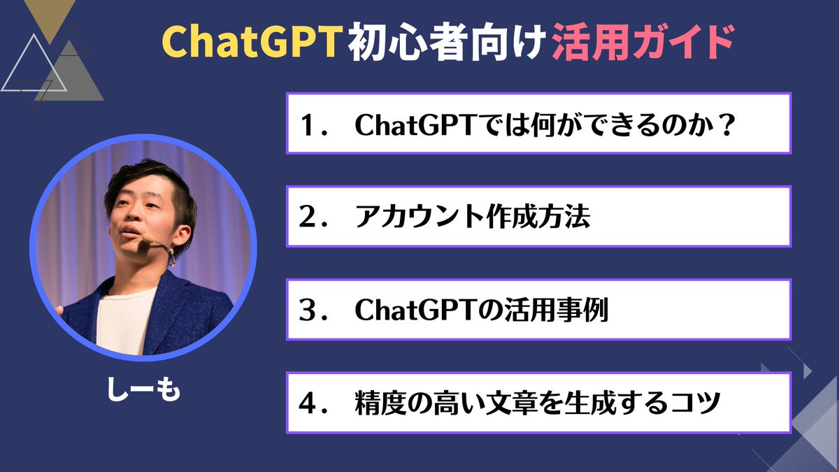 ChatGPT基本活用ガイド🎁

最近ChatGPTを触り始めた‼️
レベルの高い情報ばかりで追いついていけない💦
そんな方々向けの活用ガイドを配布中

✅動画解説（100分以上）
✅生成実演（LP原稿、セールスレター、カリキュラム作成 etc...） lin.ee/l4iXHVE