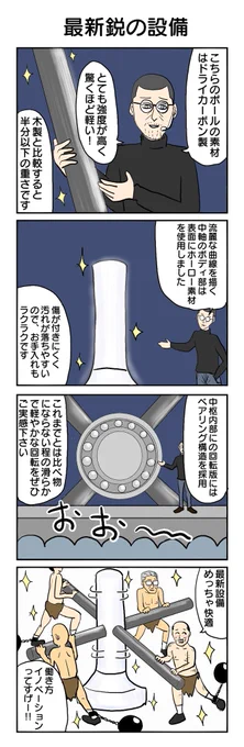イノベーション! #4コマ #4コマ漫画 #イノベーション #お仕事4コマ #再掲
