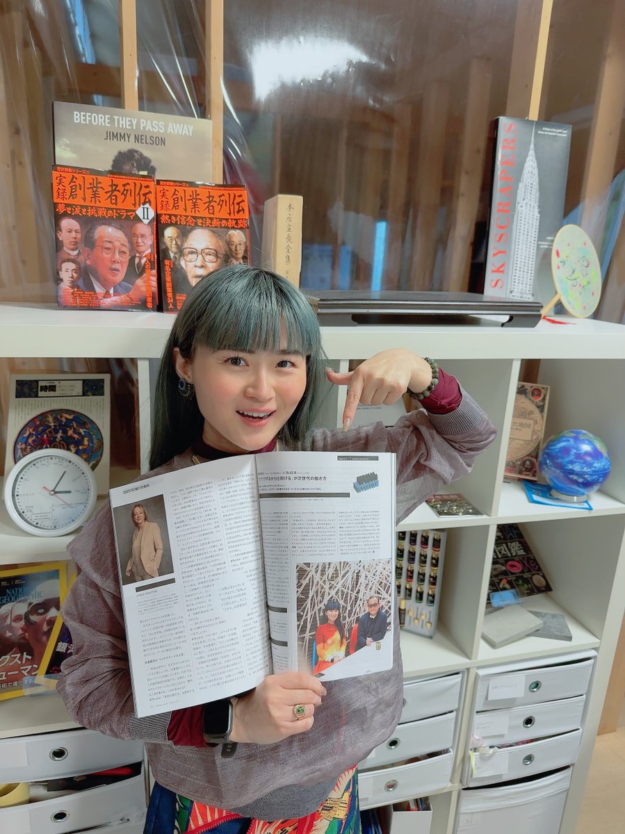 emiwatson1's tweet photo. Forbes Japan 最新号にて、スマイルズ遠山さんと対談させていただきました🎉
アート思考で目指す世界は、世界人口17%(イノベーター理論のキャズムの壁)が天才になり、感動の共鳴がいろんなところで起こるワクワクする世界。記事が新しい可能性を発見できるキッカケになれば嬉しいです☺️ https://t.co/QBfFDcF5QY