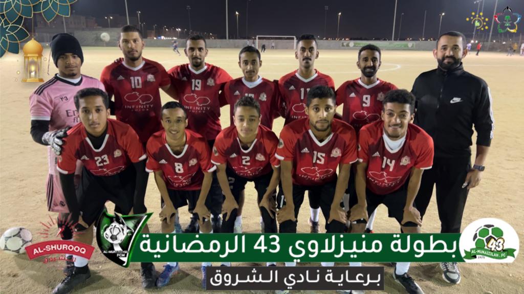 FCM1395's tweet photo. بطولة نادي المنيزلة الرمضانية لعام 1444هـ

الاحد   26-3-2023 م
المجموعة الثانية
الجولة الثالثة 
مباراة رقم 1️⃣6️⃣
 
💚 الربيع  1️⃣
 ⚽️ سجاد الدهنين 

❤️  النهروان 1️⃣
 ⚽️ ايمن الحلو 

⌚️حكم ساحة :     مصطفى الدليم  

🎤معلق المباراة :     ميلاد الاصمخ https://t.co/oNLWnJrIMM