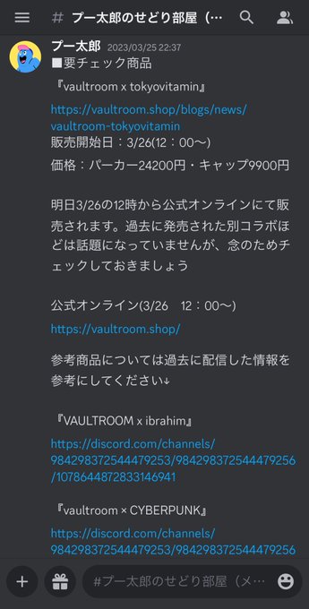スペシャル限定 vaultroom tokyovitamin Lサイズ パーカー www