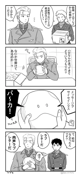 特に意味もオチもない4コマ 