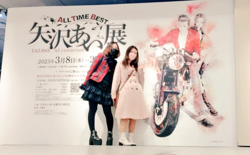 矢沢あい展 - Search / X