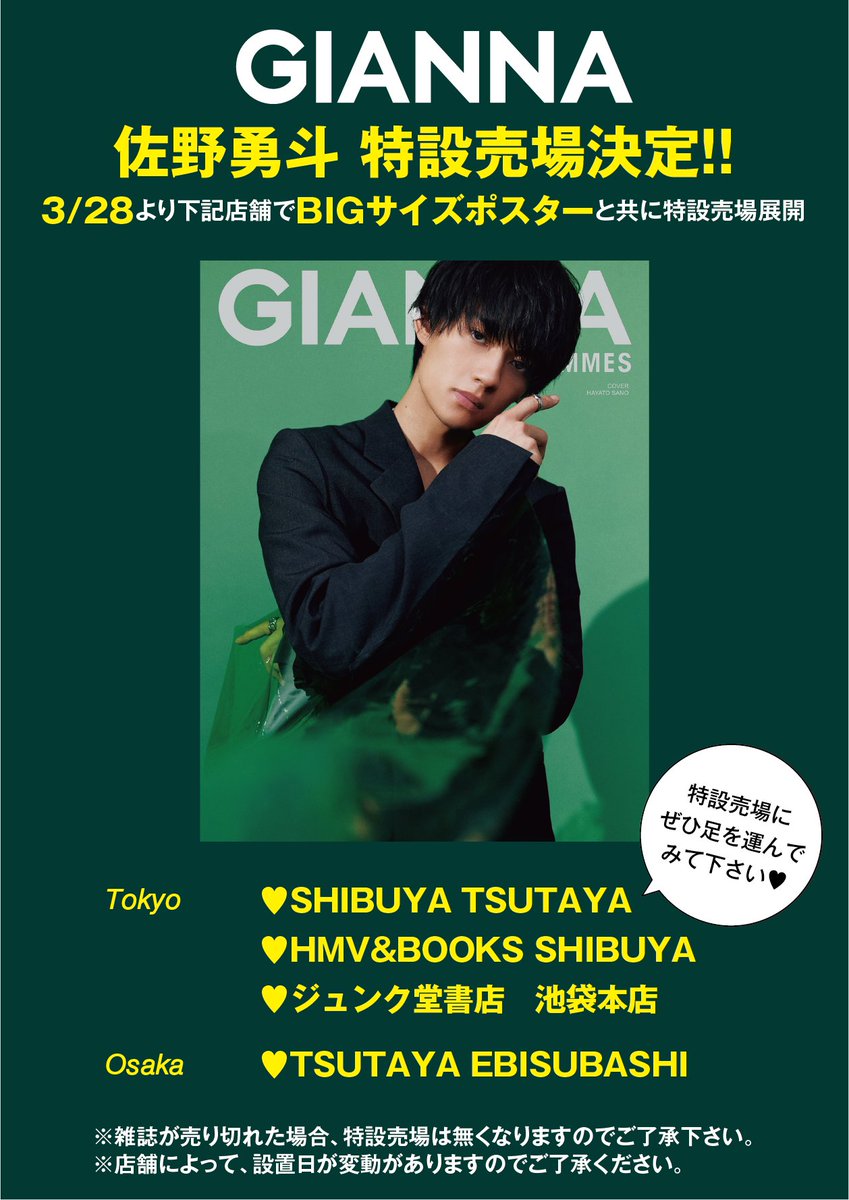 GIANNA公式 on X: GIANNA公式 on X: