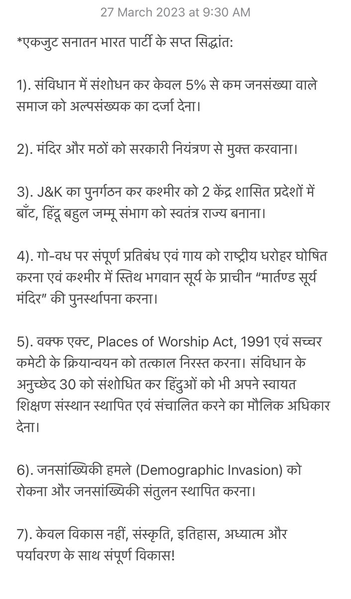 AnkurSharma_Adv's tweet photo. आज हम “एकम सनातन भारत” राष्ट्रीय सनातनी विकल्प  की आधिकारिक घोषणा करते हैं। 

We formally declare “Ekam Sanatan Bharat” a Pan India National Political Sanatani Alternative.

Party shall contest 2024 Parliamentary Elections across the country. 

पार्टी के सप्त सिद्धांत चित्र में। https://t.co/dFJHbnRp1R