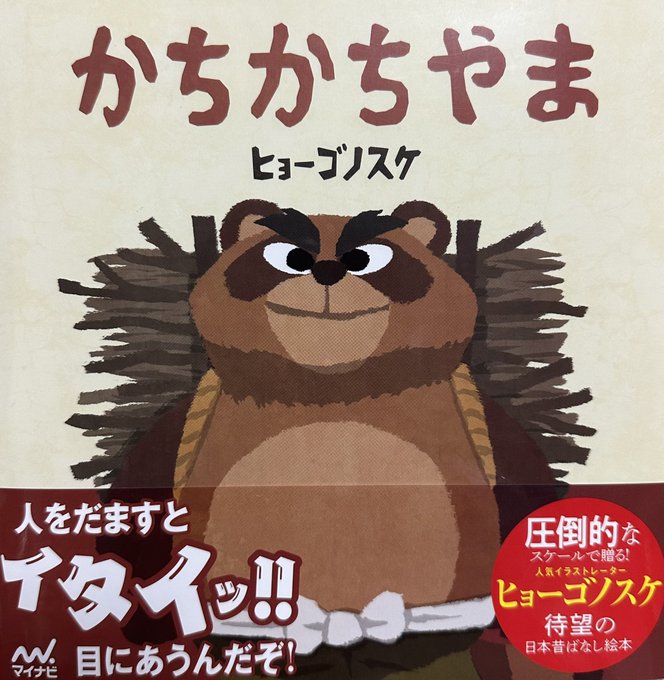 エロ本を買いました。えっちすぎる… 