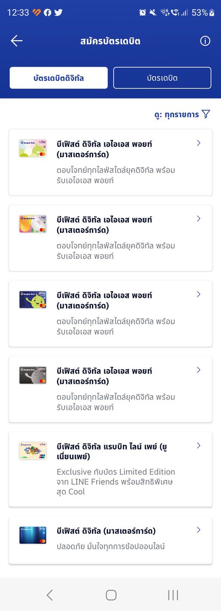 Wit_Shinewit's tweet photo. เห้ย มีให้สมัครบน Mobile App เลยอ่ะแก๊ ไม่ต้องรอกลับไทยไม่ต้องไปสาขาก็สมัครได้เลย  เอาลายไหนดี  สมัครฟรีไม่มีค่าธรรมเนียมเนียมด้วยเริ่ดสุด  
#winMetawin #Ais #BBL #aispoint #ธนาคารกรุงเทพ https://t.co/2vB9R6WEnP