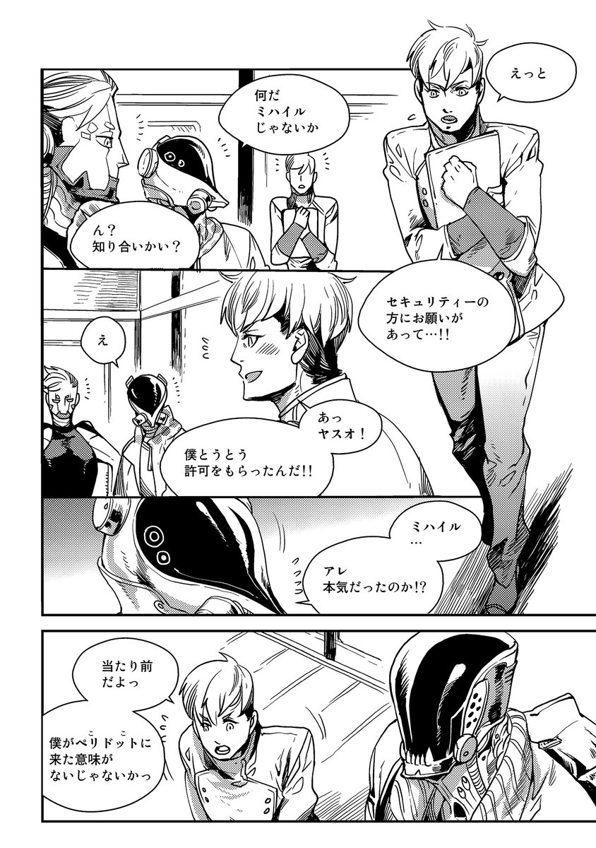 c_canna's tweet photo. 【お試し読み 2/4】
#琥狗ハヤテ 先生
『#BLACK_BLOOD』 https://t.co/1ugZMlDNAM