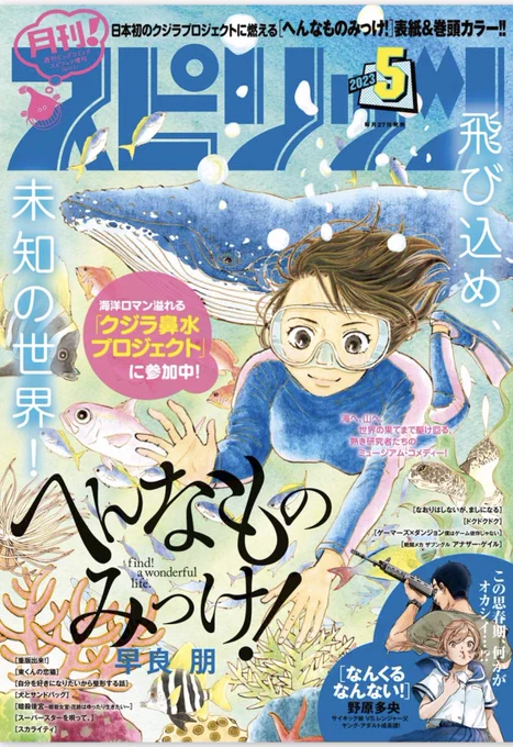 本日発売の月刊スピリッツに『ドクドクドク』4話目掲載しております。
主人公不和がボコボコにされる回です。是非🤢

ご購入はこちらから⬇️
https://t.co/rx8VRUgNUy

1話試し読みはこちらから⬇️
https://t.co/vP2Njfnevb 