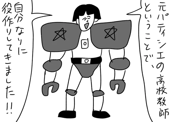 役者魂
#おほまんが 