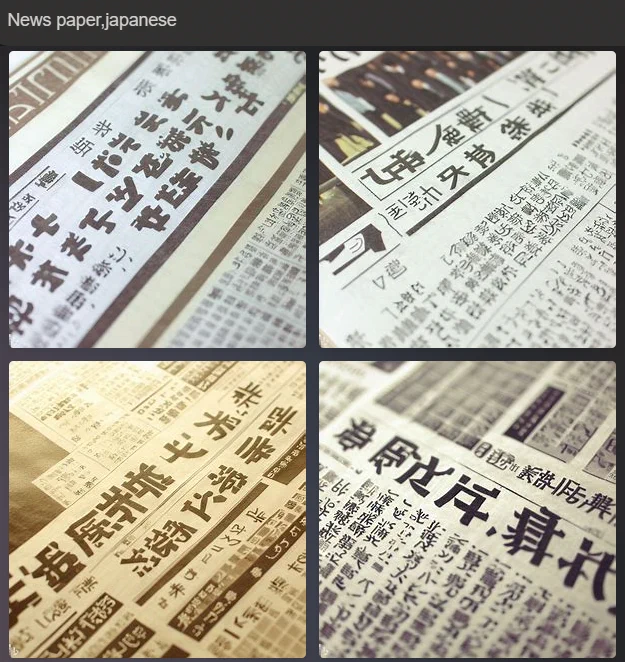 無限に謎言語の新聞が出てくるので、そういう性癖がある人にはたまらんのかもしれない。しかし「手描き風」って指示入れないと「新聞のドアップ」になるんだな・・・ 