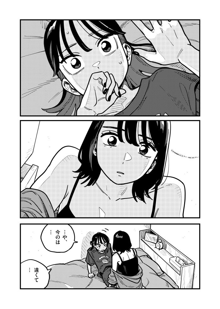 付き合ってあげてもいいかなの最新話が更新されました～!マンガワンにて、読めます!🥳 