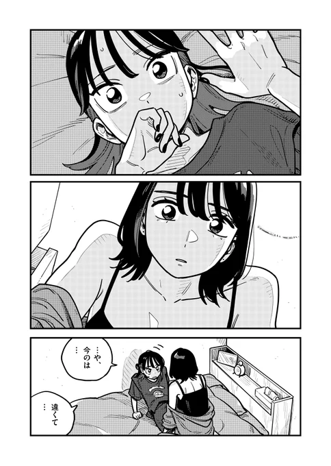 付き合ってあげてもいいかなの最新話が更新されました～!マンガワンにて、読めます! 