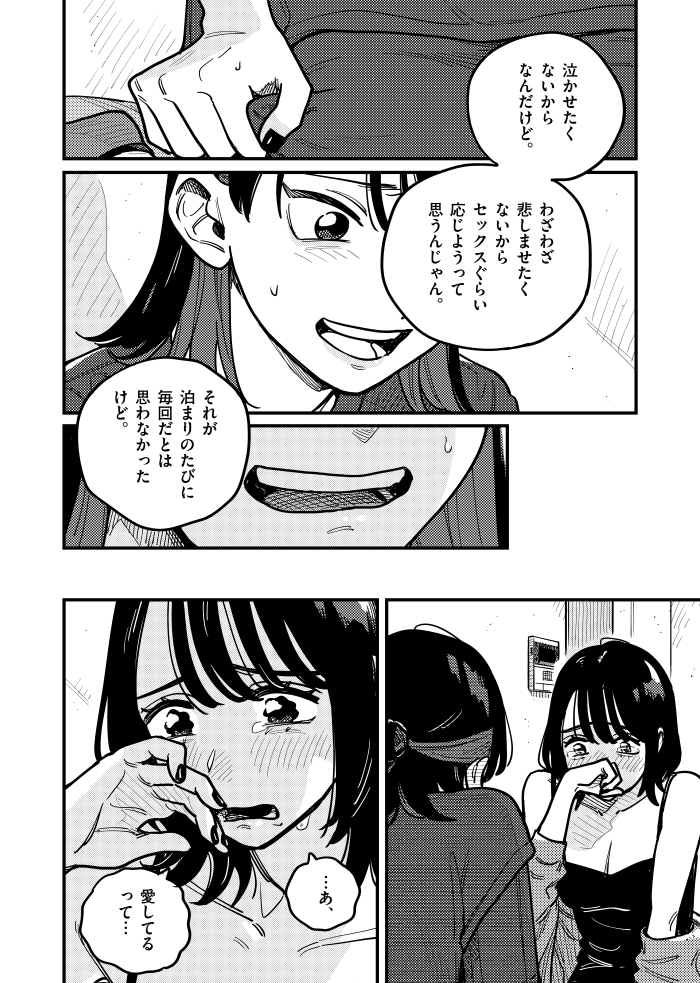 付き合ってあげてもいいかなの最新話が更新されました～!マンガワンにて、読めます!🥳 