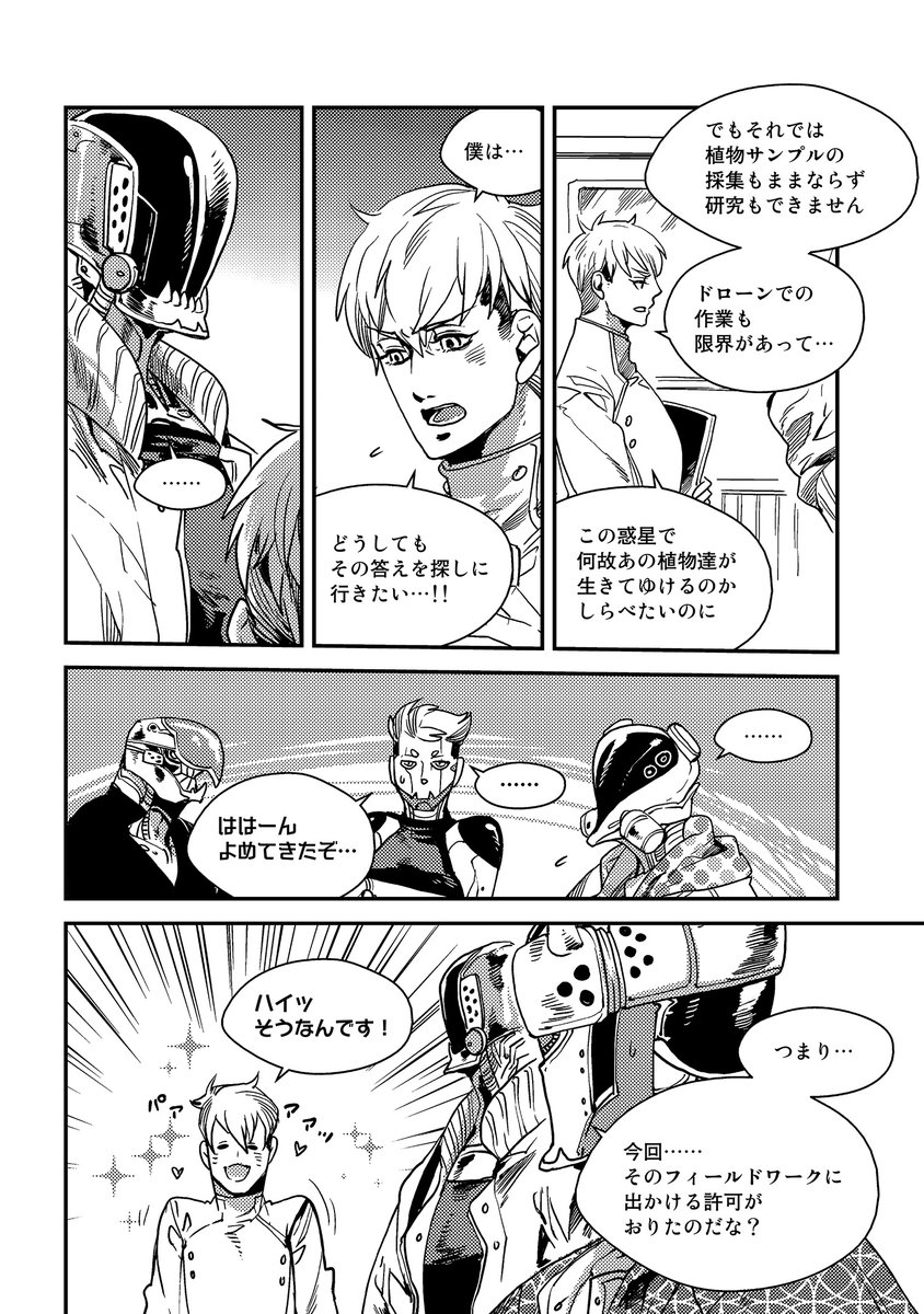 c_canna's tweet photo. 【お試し読み 3/4】
#琥狗ハヤテ 先生
『#BLACK_BLOOD』 https://t.co/Jlf3B5b2n6