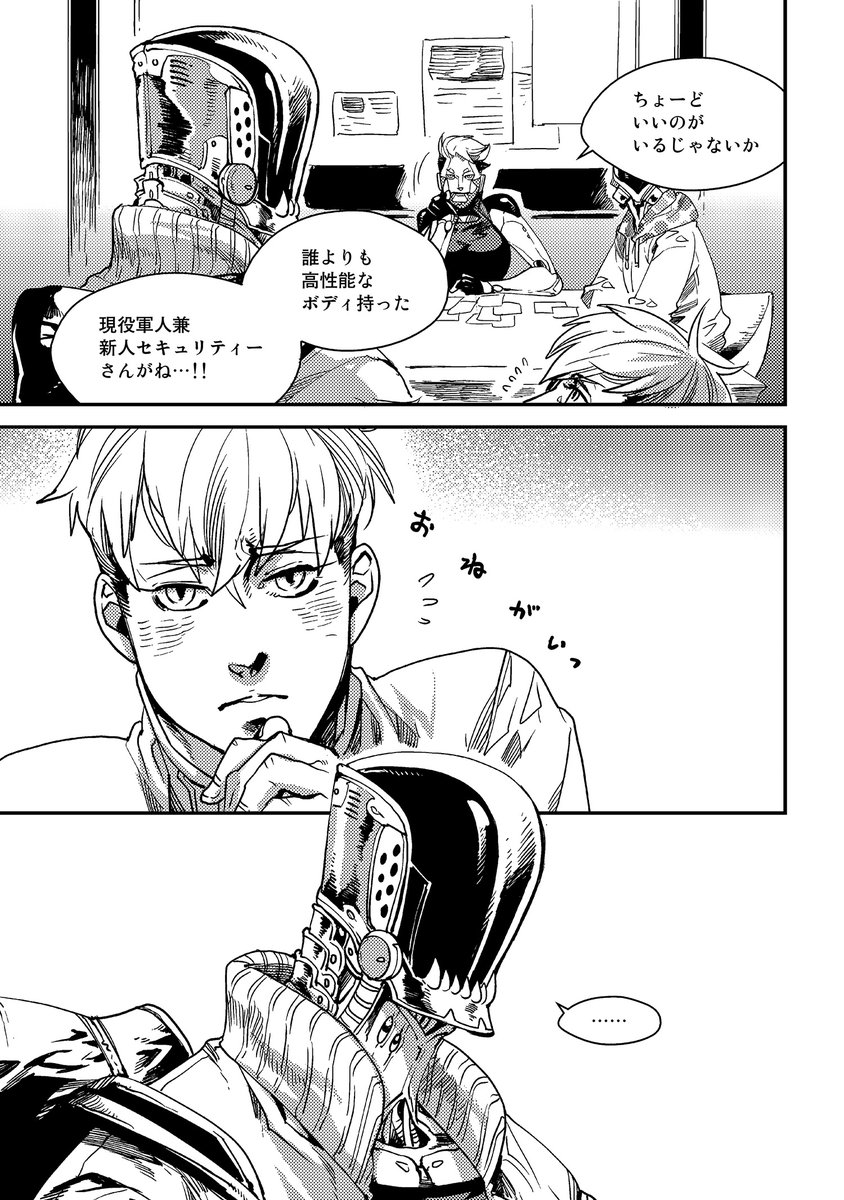 c_canna's tweet photo. 【お試し読み 4/4】
#琥狗ハヤテ 先生
『#BLACK_BLOOD』 https://t.co/C4hHRESg4l