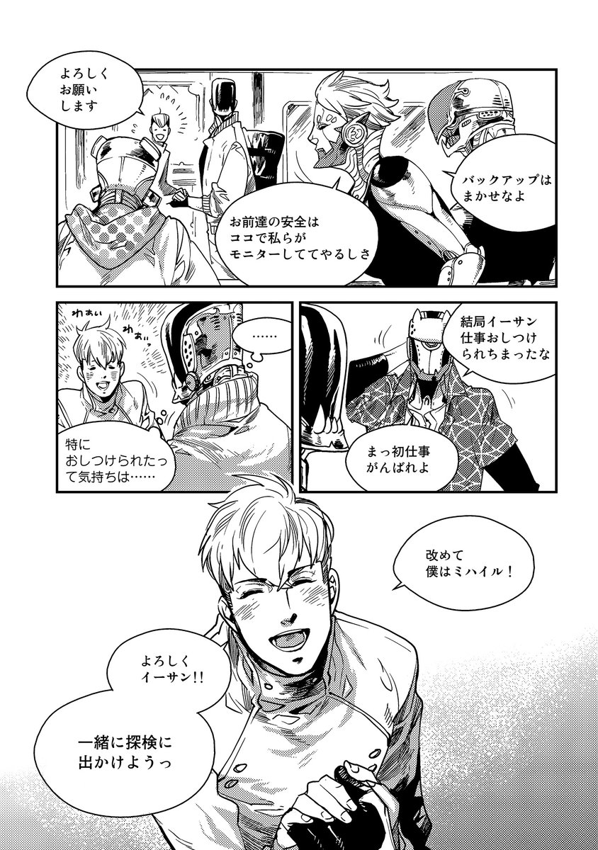 c_canna's tweet photo. 【お試し読み 4/4】
#琥狗ハヤテ 先生
『#BLACK_BLOOD』 https://t.co/C4hHRESg4l