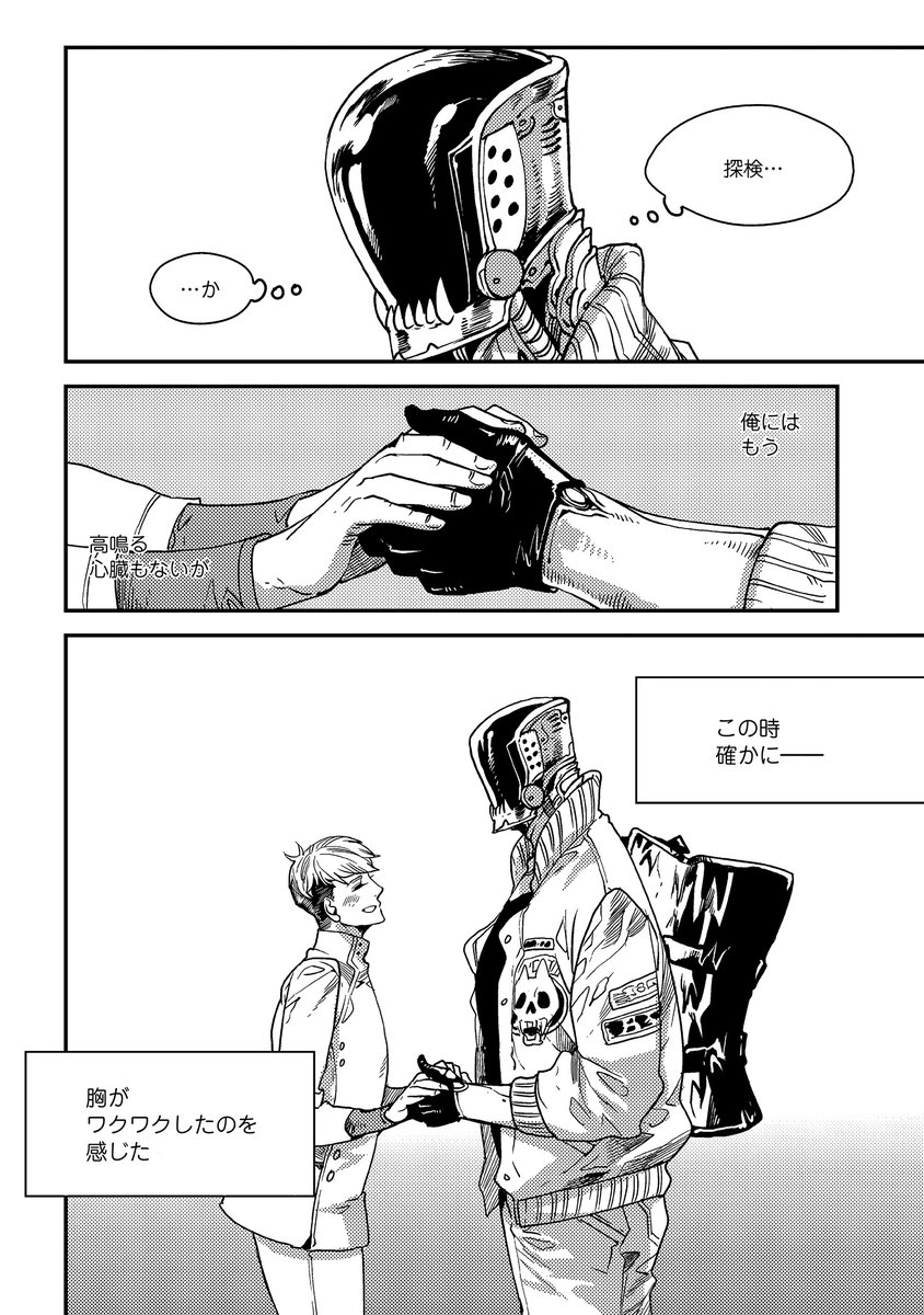 c_canna's tweet photo. 【お試し読み 4/4】
#琥狗ハヤテ 先生
『#BLACK_BLOOD』 https://t.co/C4hHRESg4l