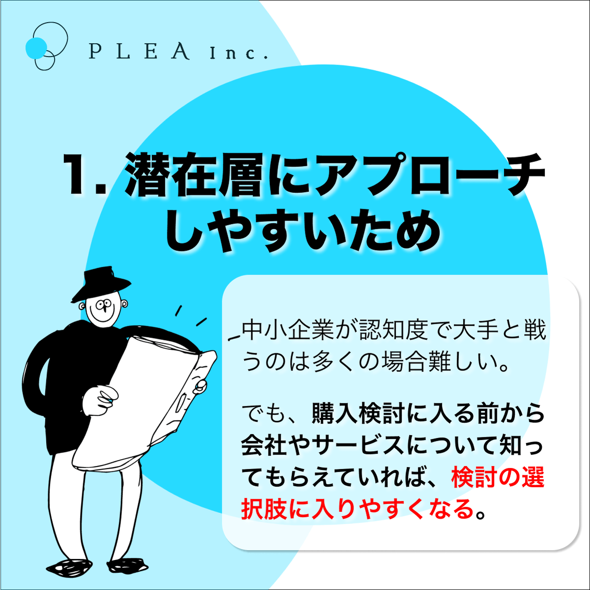 pleamm's tweet photo. 集客や求人施策に悩む方は必見！
中小企業がオウンドメディアを運用すべき理由を解説📝
中小”だからこそ”勝てる、メディア施策について知っていきましょう！

「何から始めればいい？」
「このやり方がわからない！」
などお気軽にコメントください(oﾟ▽ﾟ)o ✨
#オウンドメディア #中小企業 #図解 https://t.co/8zKJQ0lzc5