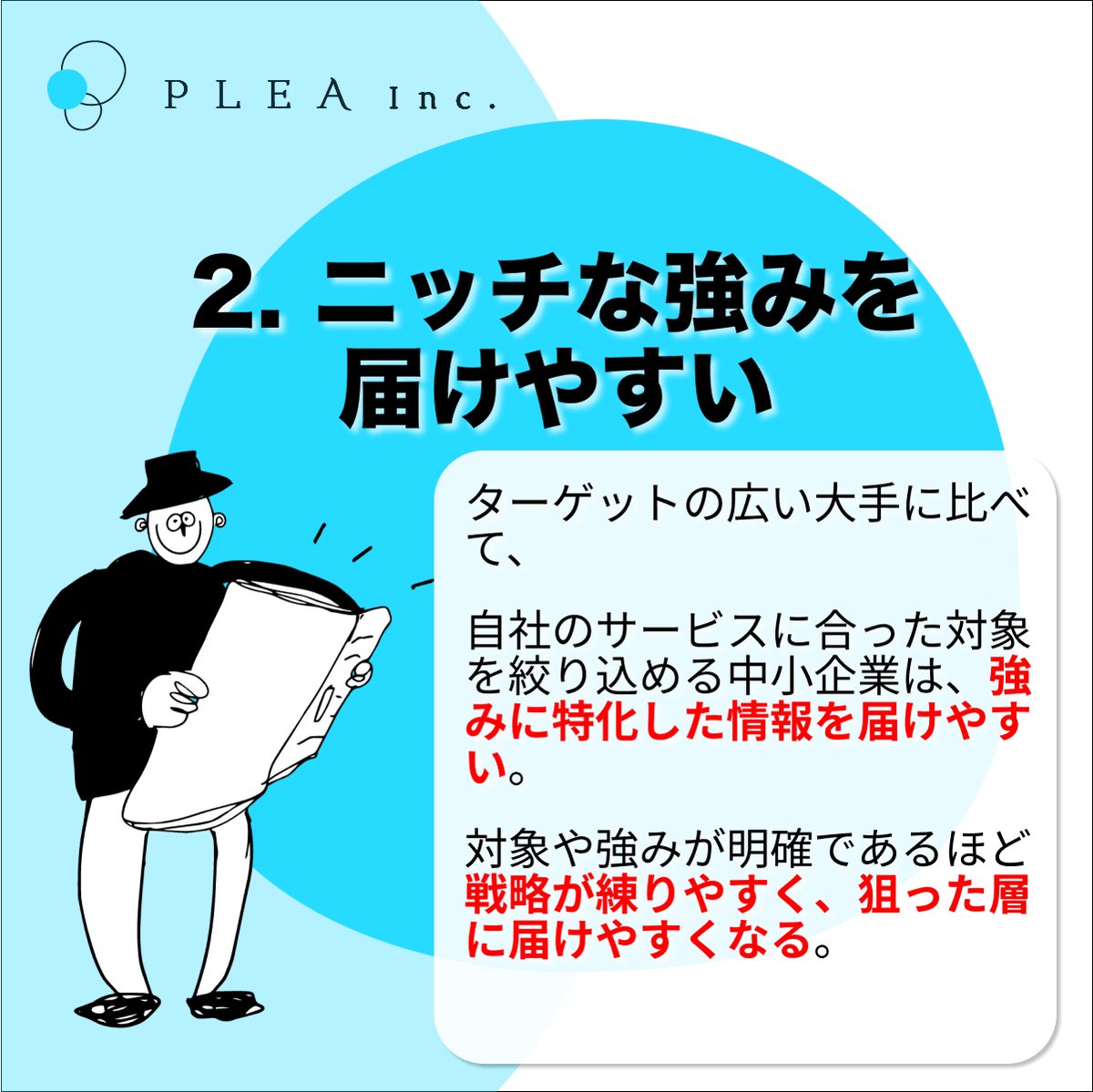 pleamm's tweet photo. 集客や求人施策に悩む方は必見！
中小企業がオウンドメディアを運用すべき理由を解説📝
中小”だからこそ”勝てる、メディア施策について知っていきましょう！

「何から始めればいい？」
「このやり方がわからない！」
などお気軽にコメントください(oﾟ▽ﾟ)o ✨
#オウンドメディア #中小企業 #図解 https://t.co/8zKJQ0lzc5