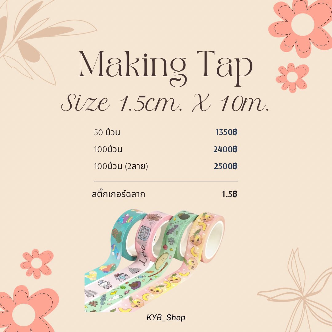 KYB___SHOP's tweet photo. รับออเดอร์สั่ง making tape ค่ะ

สามารถสอบถามเพิ่มเติมได้ค่ะ
#รับทําเทป #ตลาดนัดบังทัน #ตลาดนัดnctdream  #ตลาดนัดไฮคิว #ตลาดนัดJJK 
#ตลาดนัดnct #ตลาดนัดWOODZ #ตลาดนัดwayv #ตลาดนัดบังทัน #ตลาดนัดENHYPEN #แพทริค #Dynamicduo #MAYJamFestival2023 #BAEKHYUN  #มาชิโฮะมีไอจีแล้วจ้า https://t.co/nzv2vXVNSF