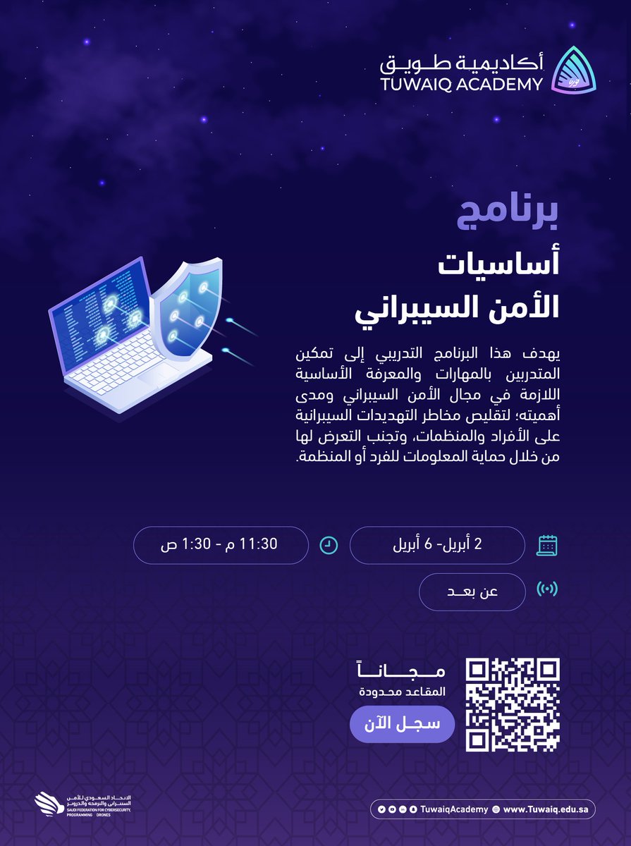 tw_alwi's tweet photo. 📍دورة مجانية في الامن السيبراني
📌لدى جهة شبه حكومية تقام لمدة أسبوع
🎓 مع شهادة معتمدة (عن بُعد):

📂 للتفاصيل:⇩
https://t.co/4QWkcK2Efz

◉↢ أكاديمية طويق التابعة للاتحاد السعودي
للأمن السيبراني تقدم دورة مجانية مكثفة

◉↢ الفئة المستهدفة:
الطلاب والخريجين والموظفين والباحثين عن عمل

◉↢ المزايا:
▪️ تدريب مكثف (عن بعد) لمدة أسبوع.
▪️ متاحة لكافة فئات المجتمع (مجاناً).
▪️ تطبيقات عملية للمبتدئين.
▪️ تقدم باللغة العربية.
▪️ شهادة معتمدة.

📂 للتفاصيل:⇩
https://t.co/4QWkcK2Efz
.
.
#سجل_دورات_معتمدة #الامن_السيبراني