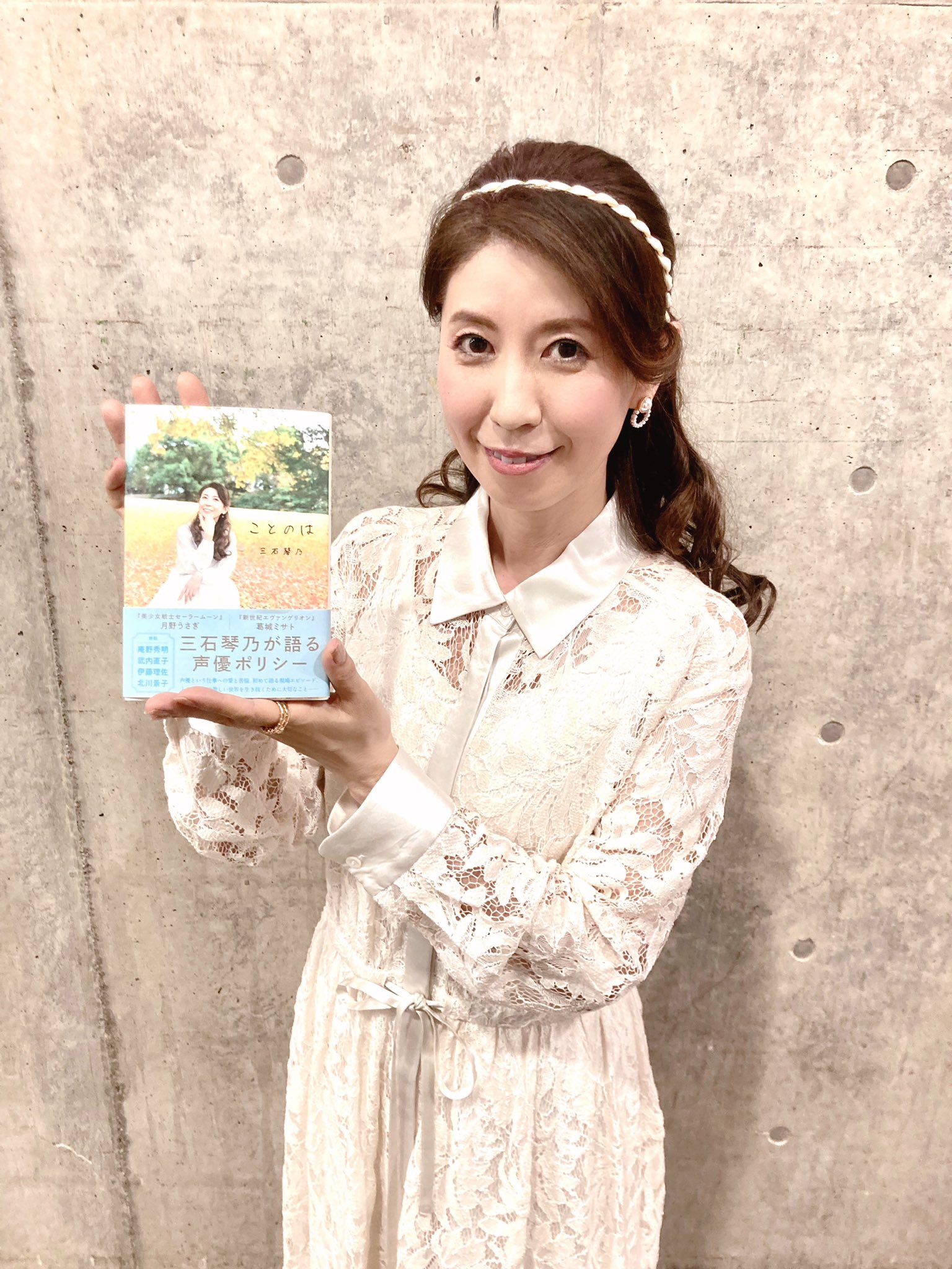 三石琴乃 on X: 