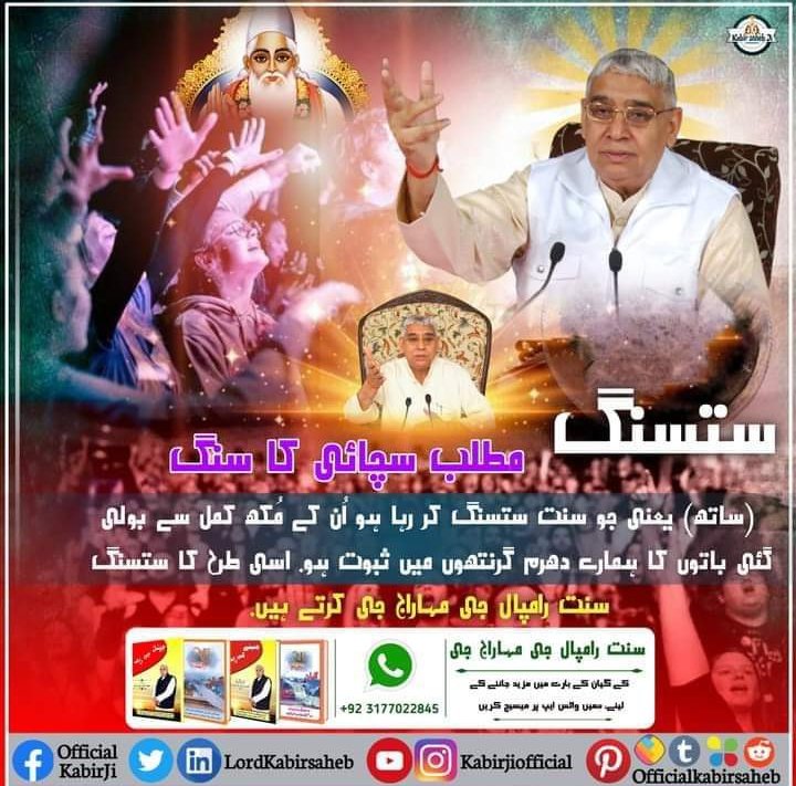 The undivided faith in True Guru <a href="/SaintRampalJiM/">Sant Rampal Ji Maharaj</a>, is needed along with following all the rules of worship laid by Him.

To know must read the secret book "JEENE Ki RAAH"...
#GodMorningMonday