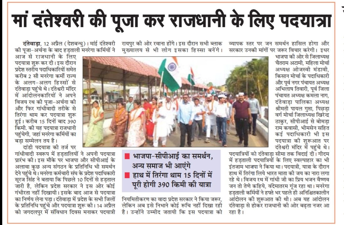 prashant yadav tweet media