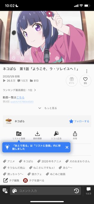 ネコぱら1話無料だったから見る。 