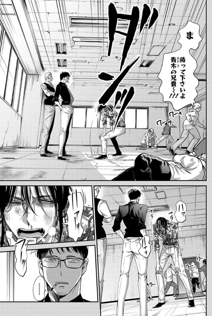 チンピラを倒しちゃうサラリーマンの話 2/3 