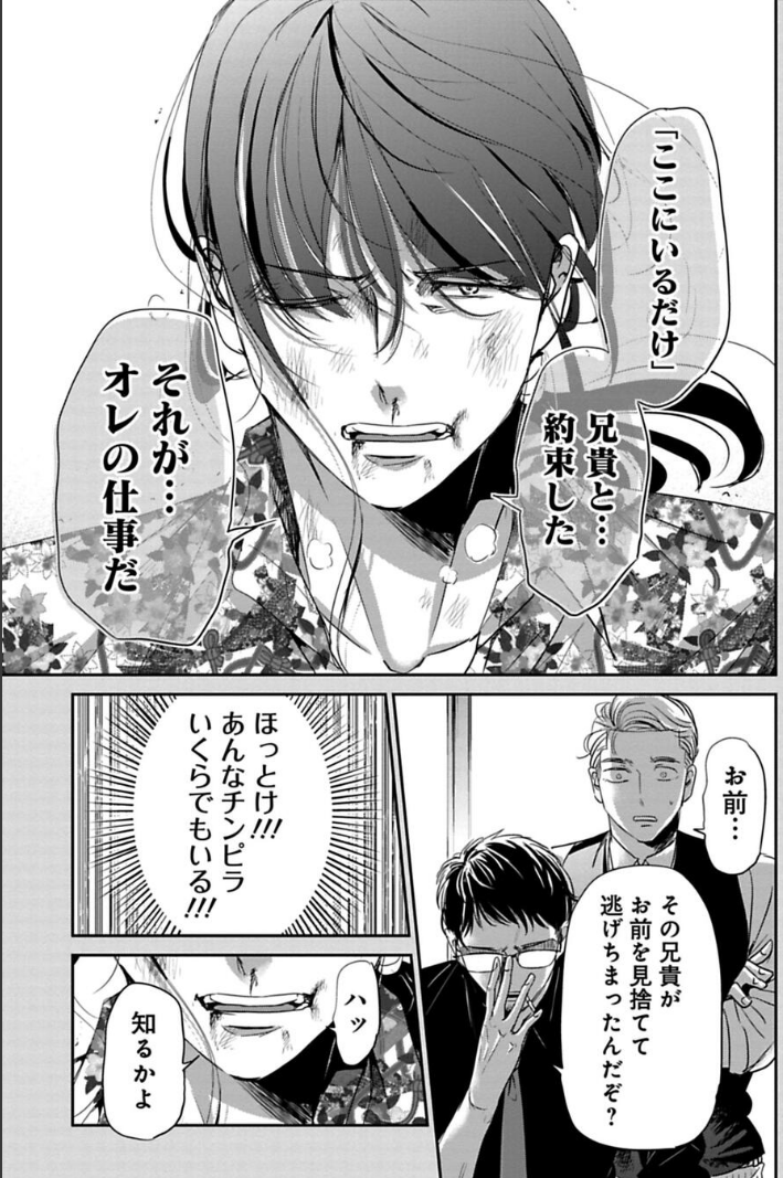 チンピラを倒しちゃうサラリーマンの話 3/3
続きはこちら→https://t.co/V3jm8amEFV 