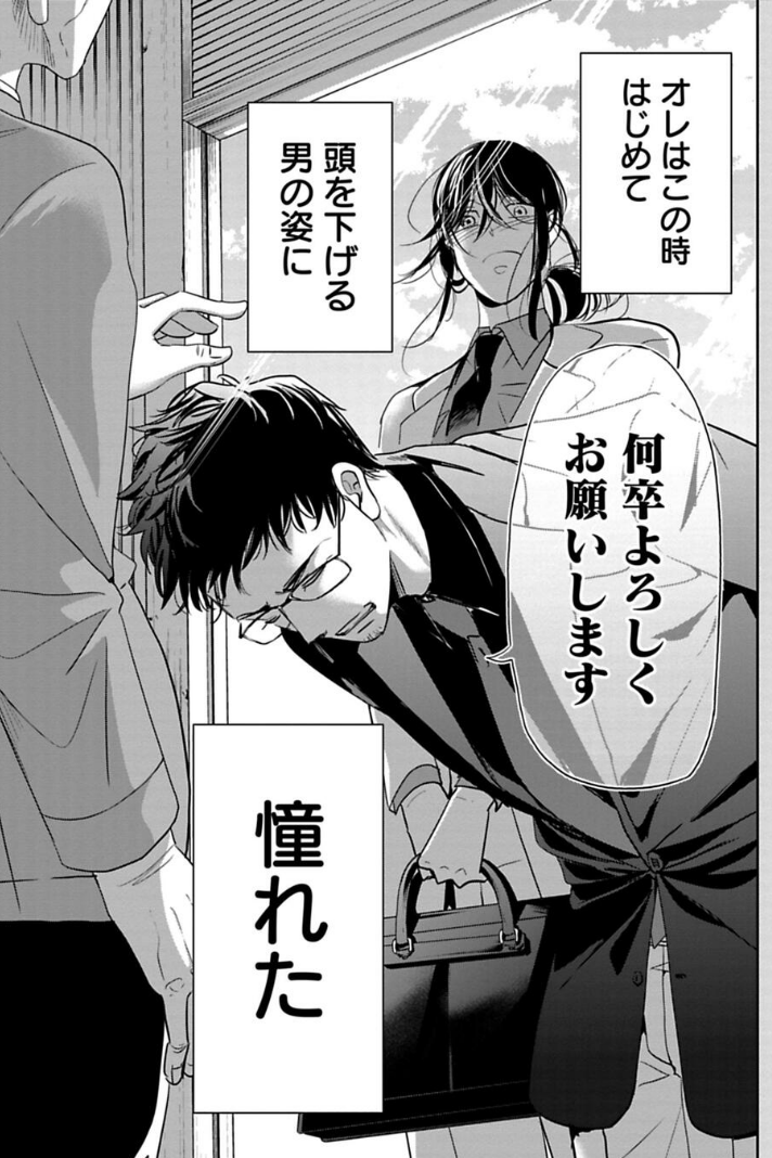 「今どきの若いモンは」最新231話更新してます!
アプリ、web上どちらでも無料で読めるので是非読んでみてください。
先読みではいよいよゲンの過去編も佳境に!
是非読んでみてください!
こちら→https://t.co/pwftpzjDqe
