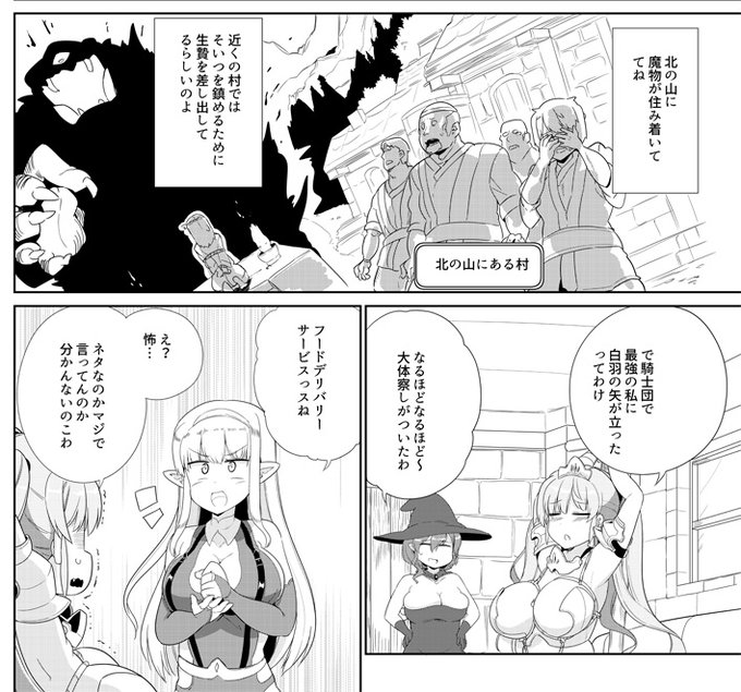 あ!そうそう本日発売の「ゴブリンにエロいことされちゃうアンソロジーコミック (16) (REXコミックス)」に漫画を24ページほど描かせてもらってますので是非見てみてください!
自ら生贄になったフェリス隊長の運命やいかに😖
https://t.co/txEXl4GYgt 