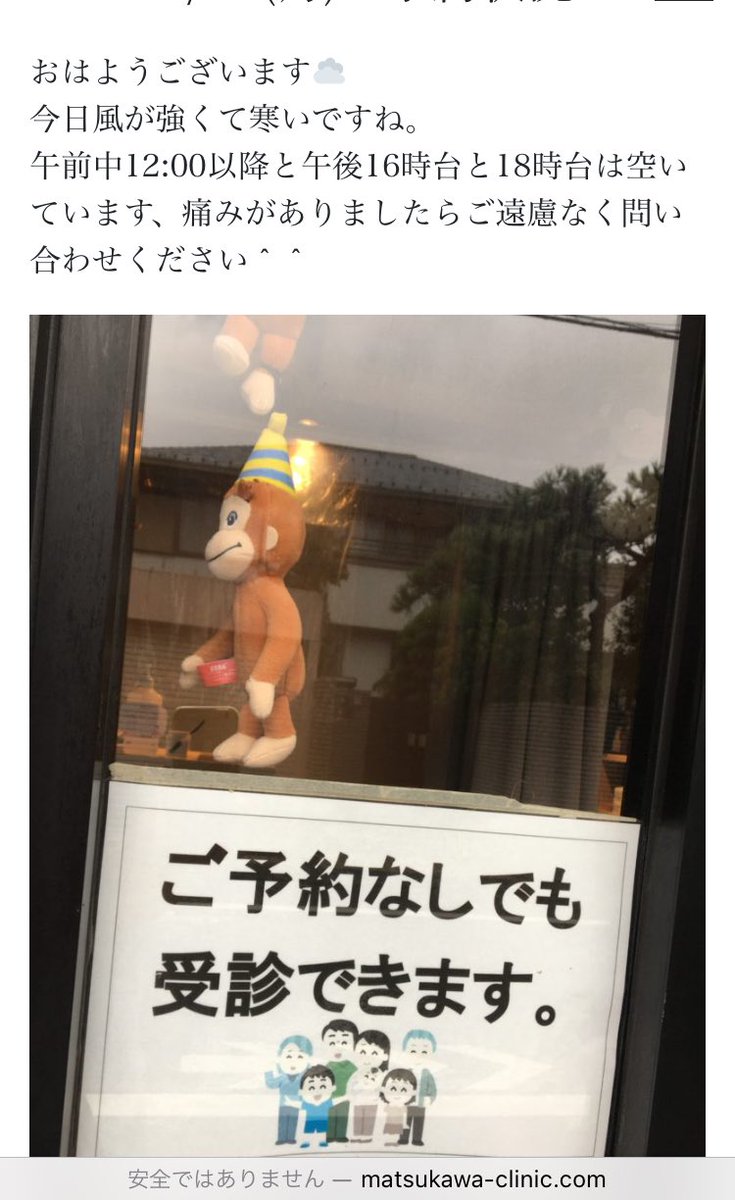 matsukawaclinic's tweet photo. 3/27(月)の予約状況

松川接骨院
東京都中野区鷺宮3-21-11
080-6607-5185
ホームページ
https://t.co/McajMxS8J6

Facebook予約
https://t.co/ZYLr0FD8GH

LINE公式アカウント
https://t.co/1vlxVqAJyU

#接骨院　#中野　#鷺ノ宮 　#杉並　#練馬　#スポーツ障害　#捻挫 #骨折　#骨盤矯正 #ES5000 https://t.co/jYqa1CAz4Q