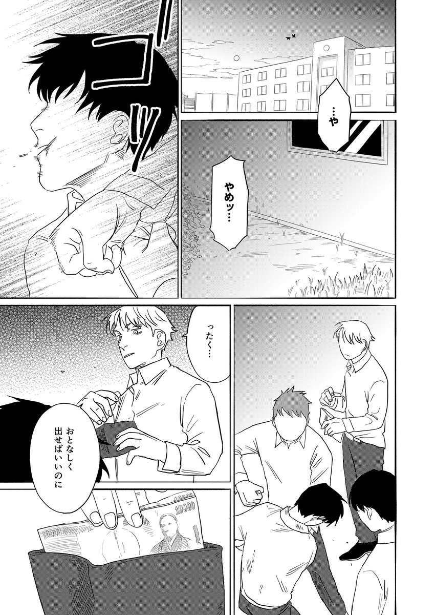 comipo_edit's tweet image. 『Core M~殺人鬼転生』第24話更新！

校舎裏で行われる陰湿な暴行・恐喝――
復讐のターゲットになったのはその主犯たち…！？
悪魔の気配が漂う、次なる事件が幕を開ける！

▼DLsite comipo
dlsite.com/comic/work/=/p…
▼アプリcomipo
comipo.onelink.me/nNNc/2icmgquk

#CoreM